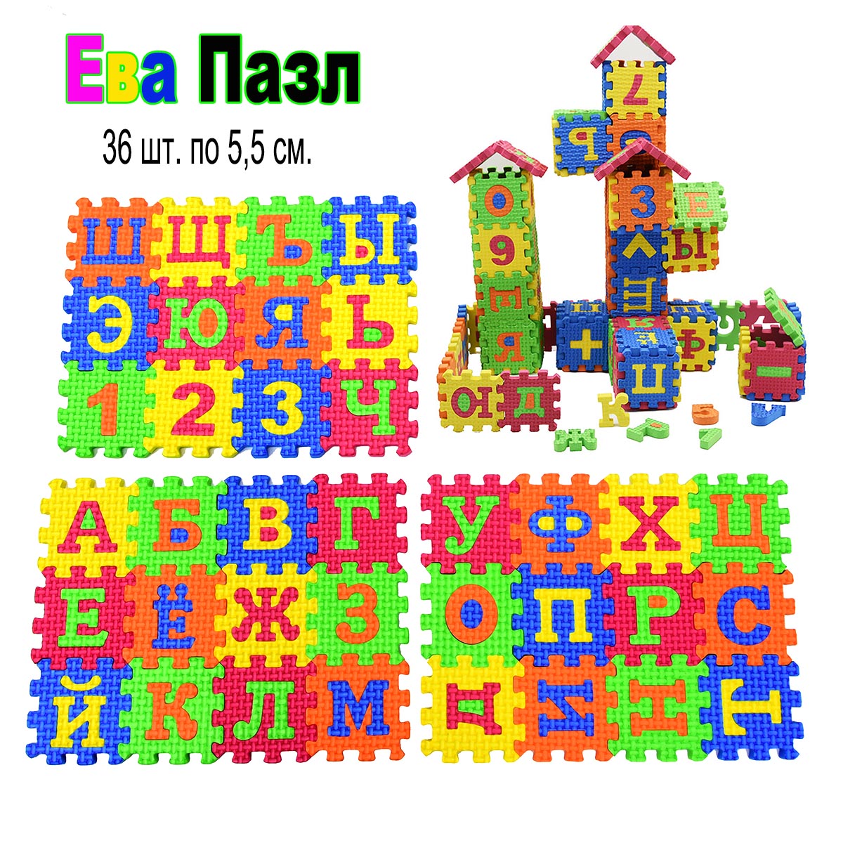 รัสเซียเด็ก Mini EVA โฟมพรมตัว - Number Puzzle Foam บทวิจารณ์และราคา